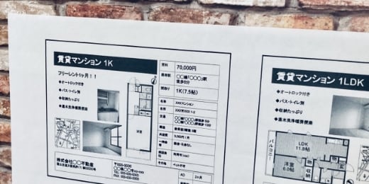 ①入居者募集活動